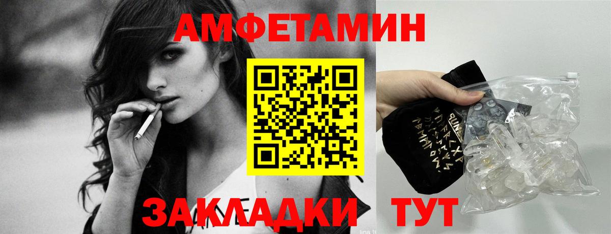 АМФ 98% Борисоглебск