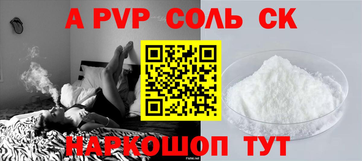 Альфа ПВП кристаллы  Вход с VPN  Alpha PVP VHQ  Борисоглебск 