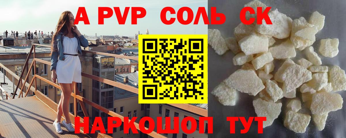 A PVP СК КРИС Борисоглебск
