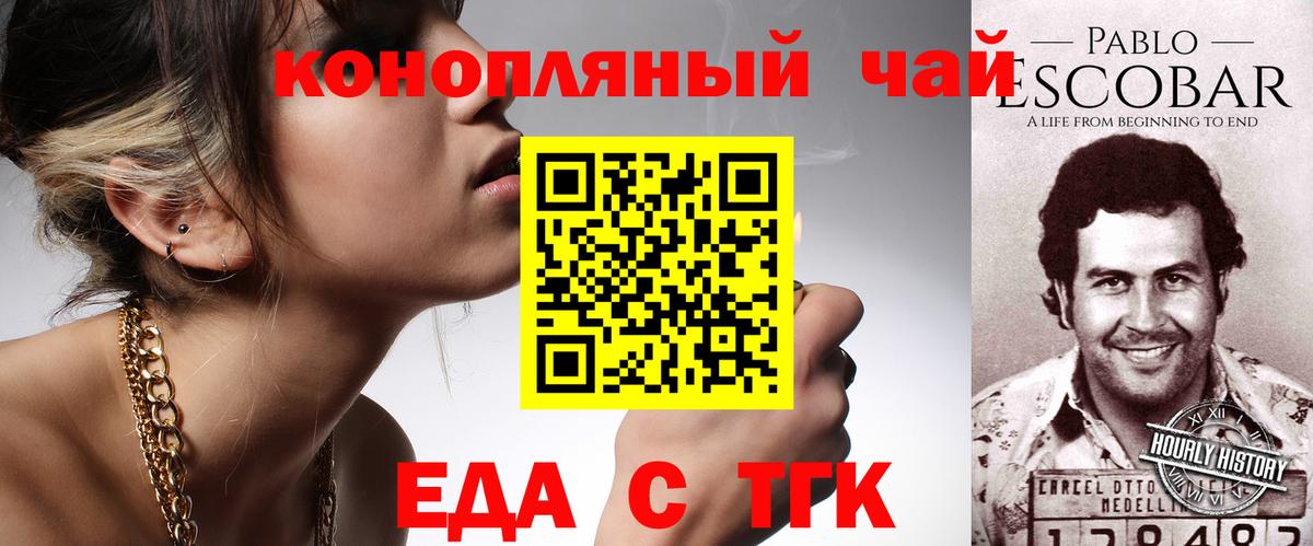 Canna-Cookies конопля  Вход с VPN  Борисоглебск 