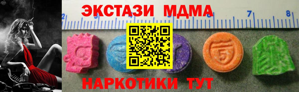 ЭКСТАЗИ 250 мг  Вход с VPN  Борисоглебск  Ecstasy XTC 