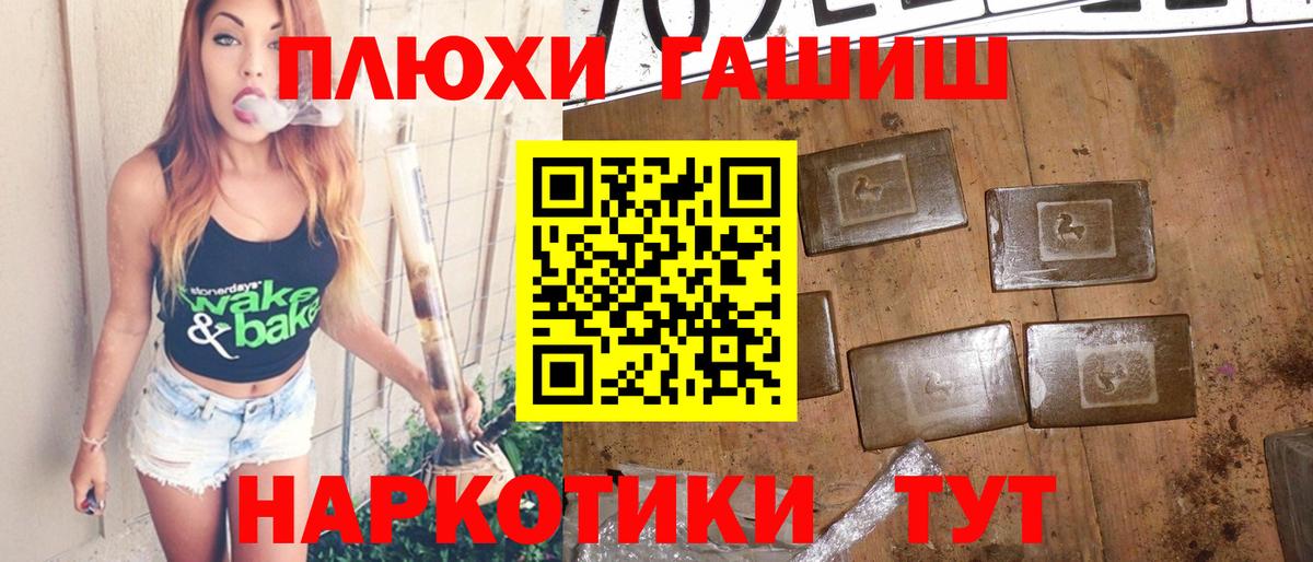 Борисоглебск  ГАШ AMNESIA HAZE  ГАШИШ  даркнет сайт  Гашиш индика сатива  Вход с VPN 