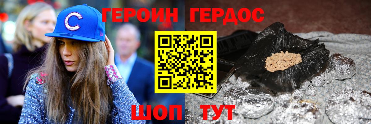 Борисоглебск  Героин белый  Вход с VPN 