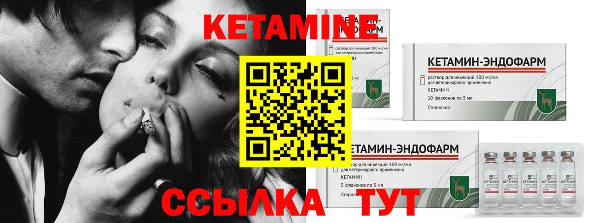 КЕТАМИН ketamine Борисоглебск