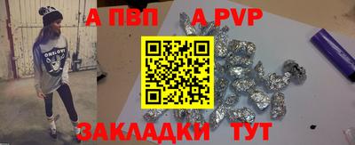 винт Апшеронск