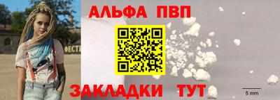винт Апшеронск