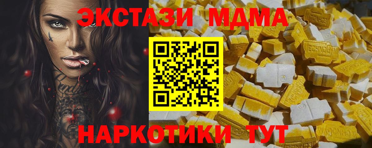 MDMA  Вход с VPN  MDMA молли  Борисоглебск  MDMA VHQ 