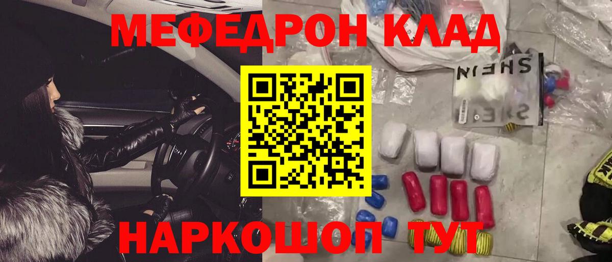 Меф  Мефедрон мяу мяу  Вход с VPN  Борисоглебск 