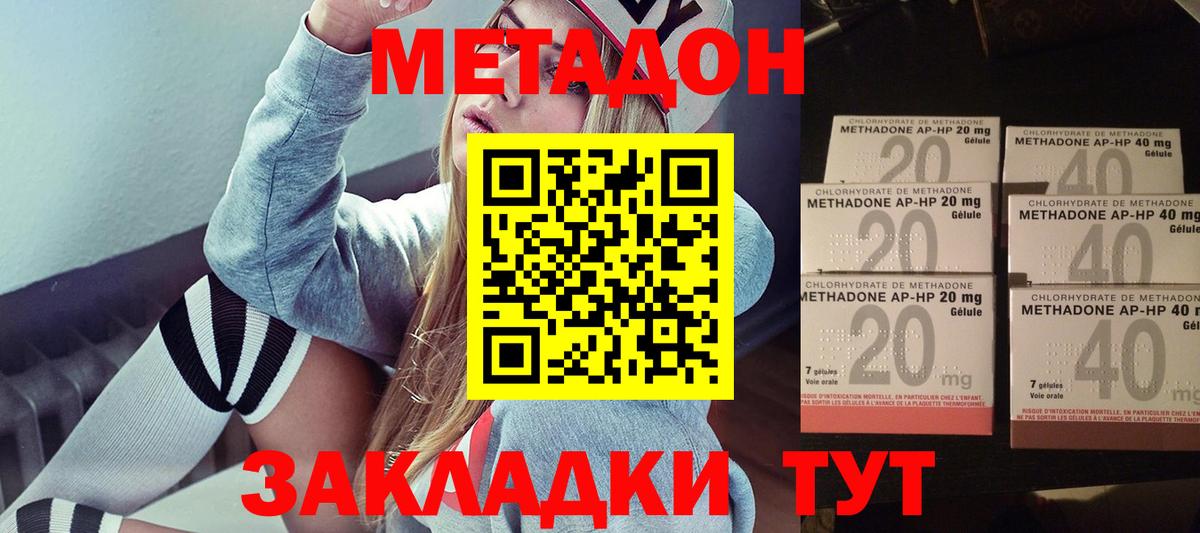 Борисоглебск  shop официальный сайт  Метадон белоснежный  Вход с VPN  Метадон мёд 