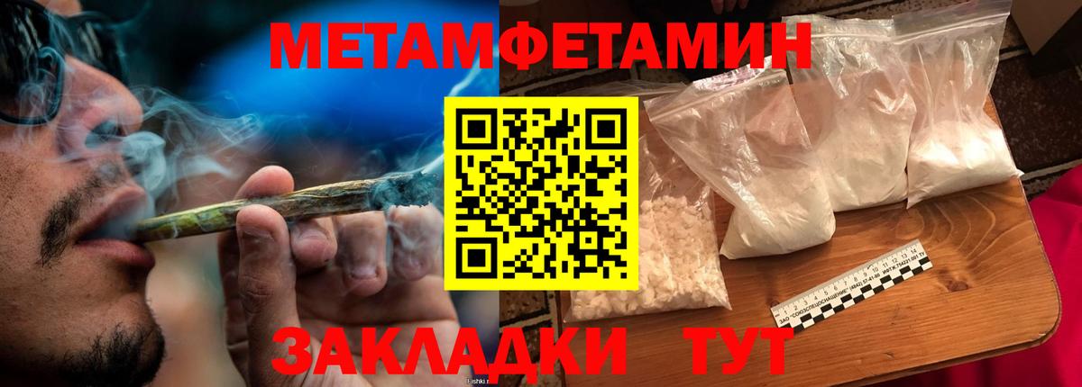 МЕТАМФЕТАМИН витя Борисоглебск
