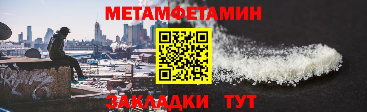 Борисоглебск  МЕТАМФЕТАМИН пудра  МЕТАМФЕТАМИН пудра  Вход с VPN 